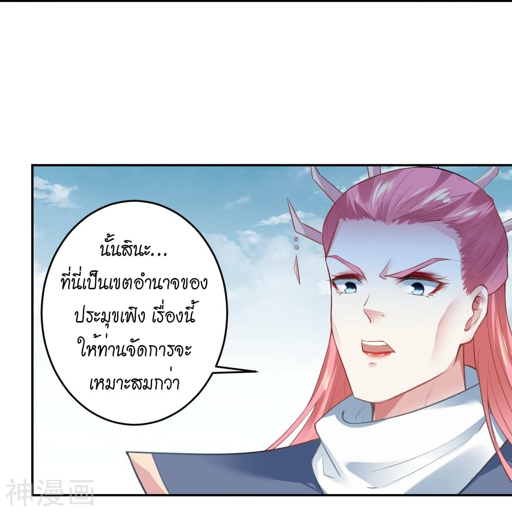 อ่านการ์ตูน Against the Gods 485 ภาพที่ 5