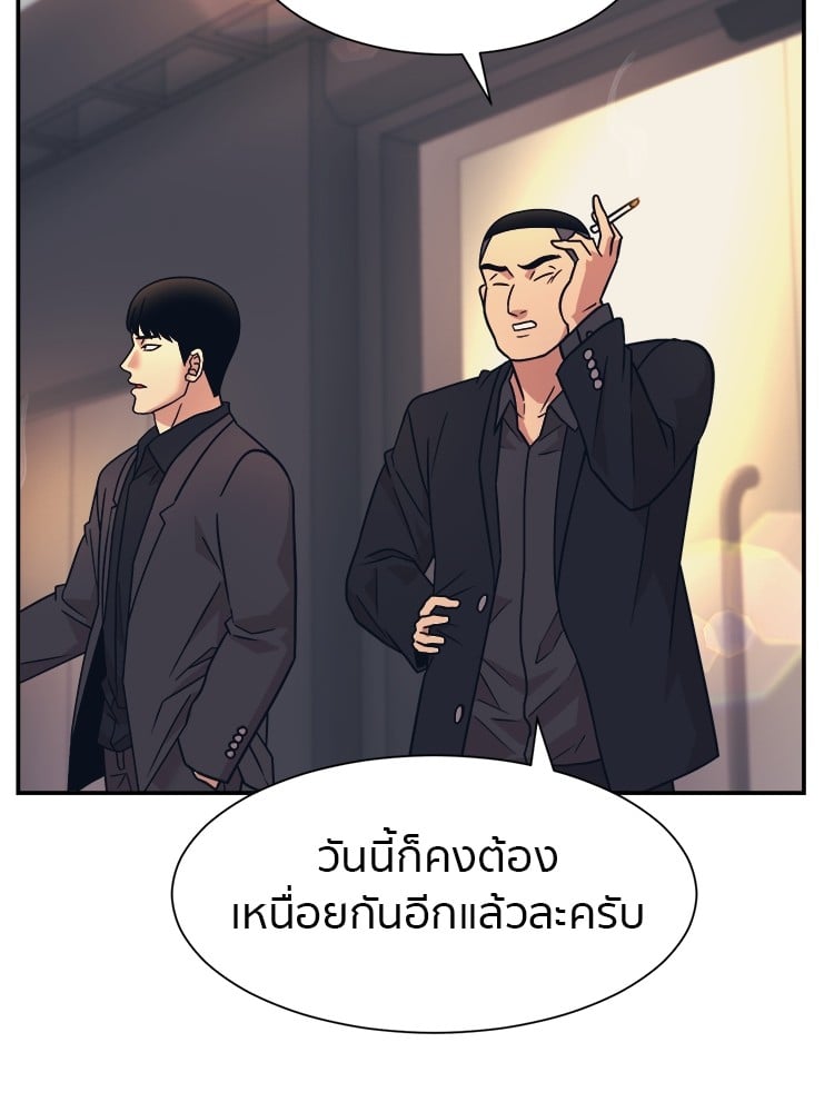 อ่านการ์ตูน I am Unbeatable 6 ภาพที่ 122