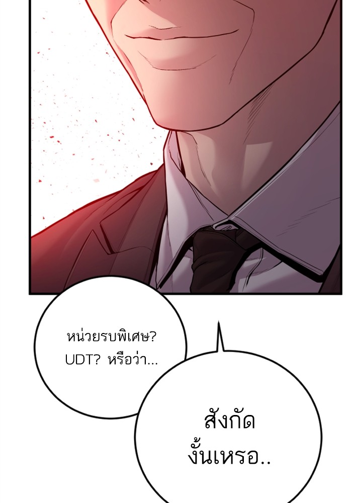 อ่านการ์ตูน Manager Kim 122 ภาพที่ 38