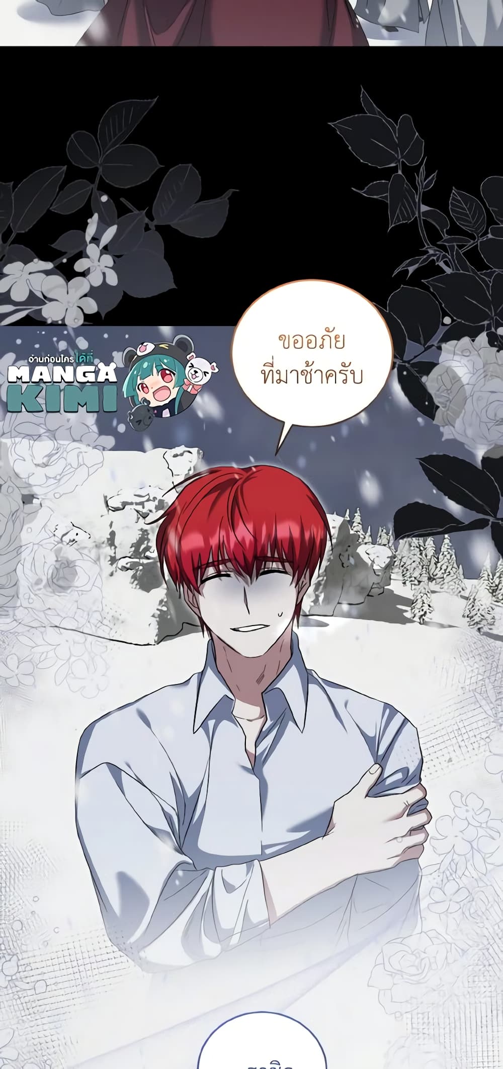 อ่านการ์ตูน I Plan To Become The Master Of A Stolen Family 54 ภาพที่ 15