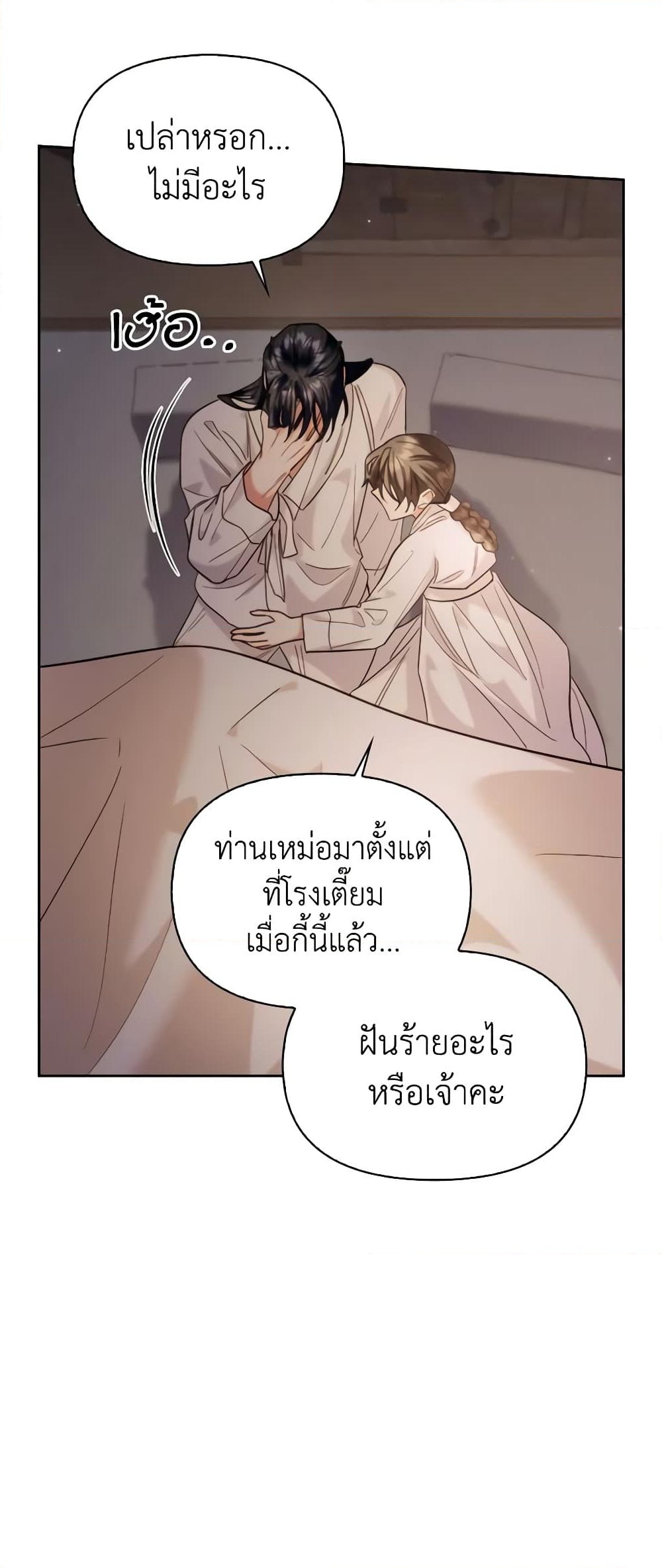 อ่านการ์ตูน Moonrise by the Cliff 68 ภาพที่ 47