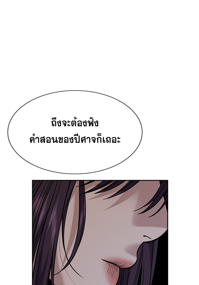 อ่านการ์ตูน True Education 102 ภาพที่ 9