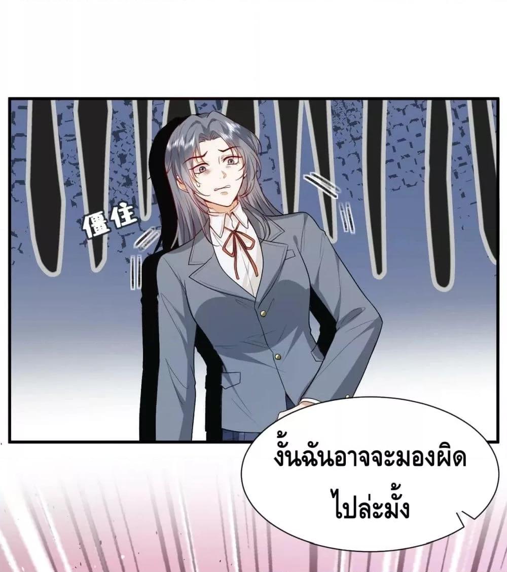 อ่านการ์ตูน Madam Slaps Her Face Online Everyday 28 ภาพที่ 9