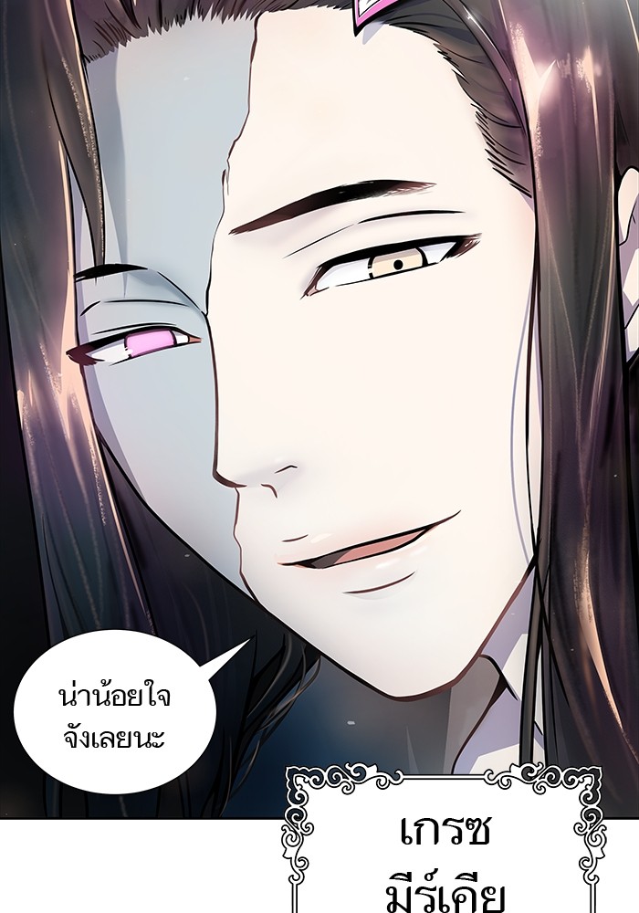 อ่านการ์ตูน Tower of God 590 ภาพที่ 14