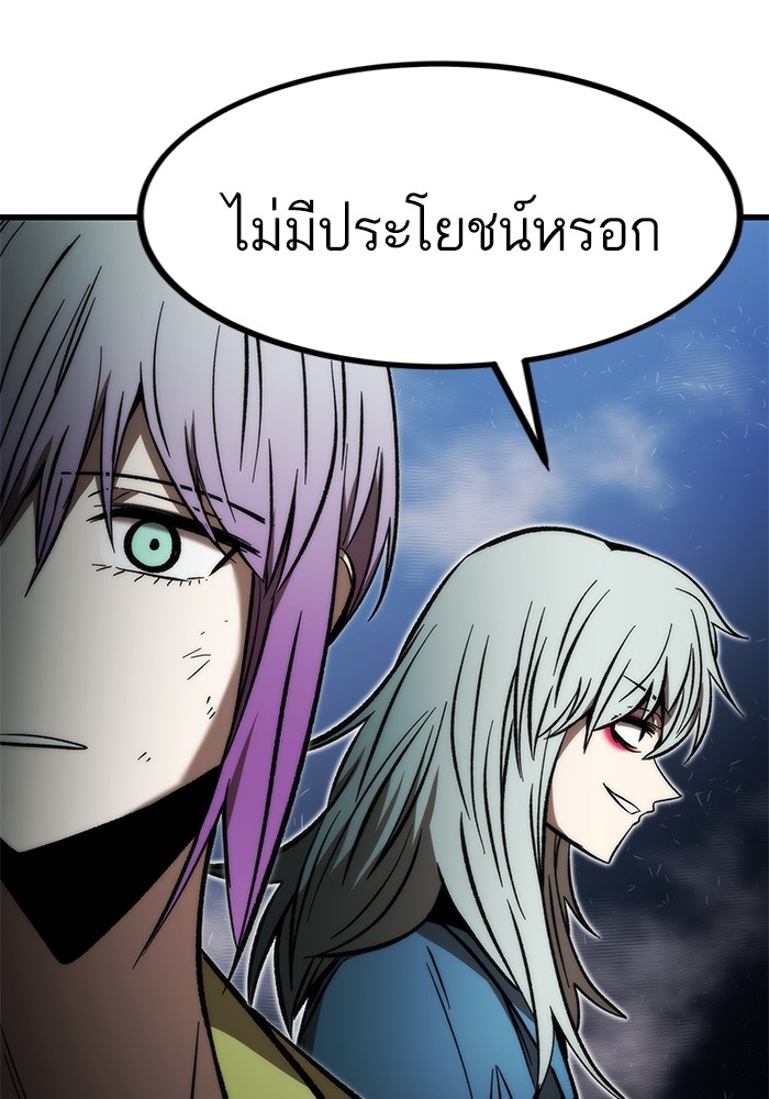 อ่านการ์ตูน Ultra Alter 101 ภาพที่ 139