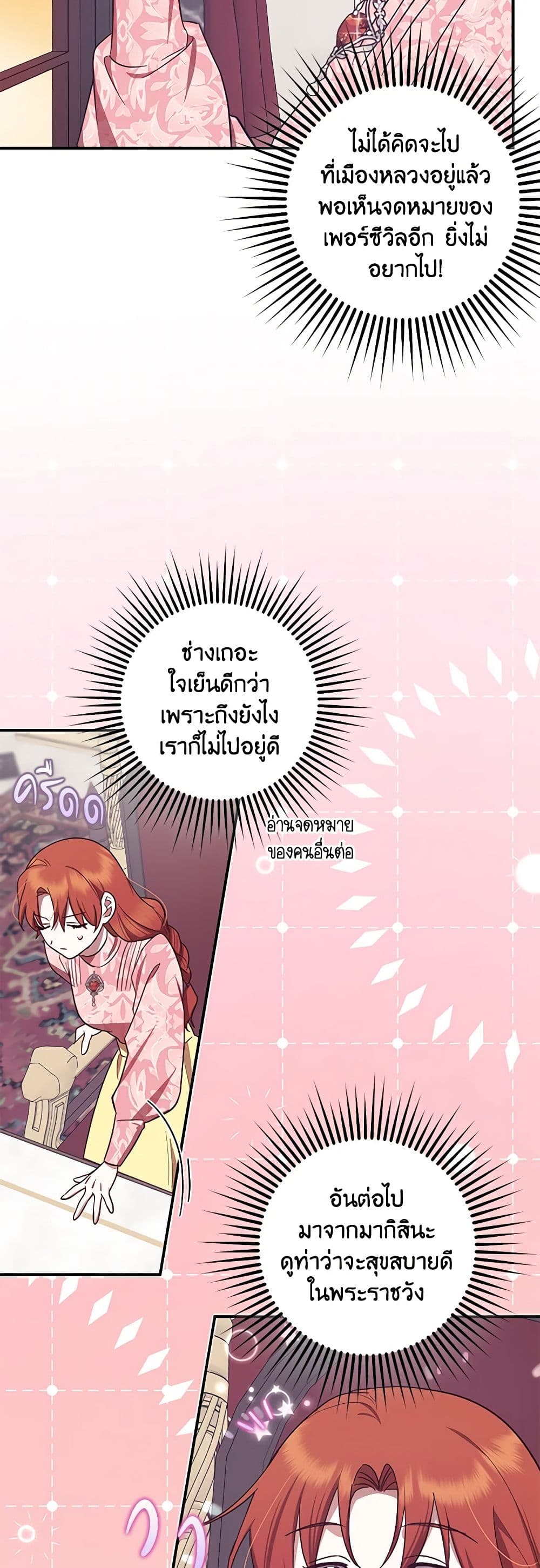 อ่านการ์ตูน The Abandoned Bachelorette Enjoys Her Simple Life 57 ภาพที่ 19