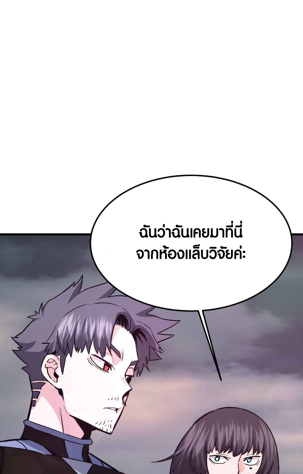 อ่านการ์ตูน Han Dae Sung That Returned From Hell 92 ภาพที่ 24