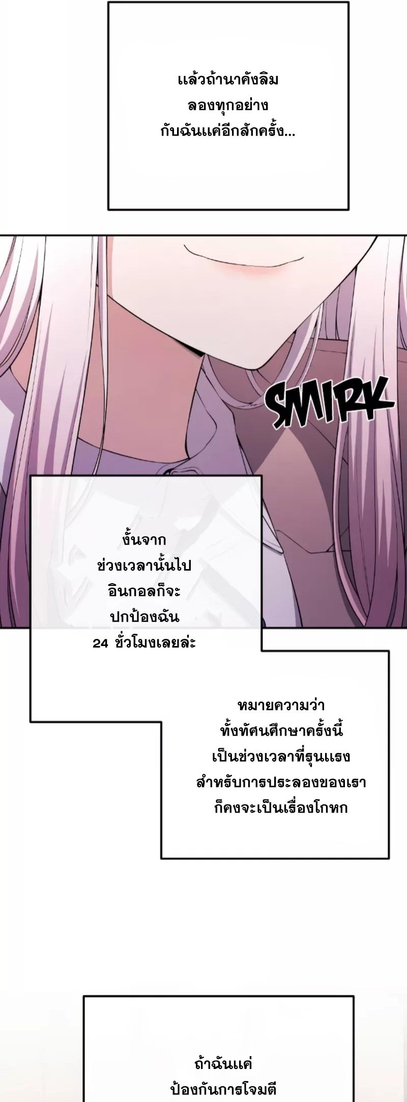 อ่านการ์ตูน Webtoon Character Na Kang Lim 158 ภาพที่ 41