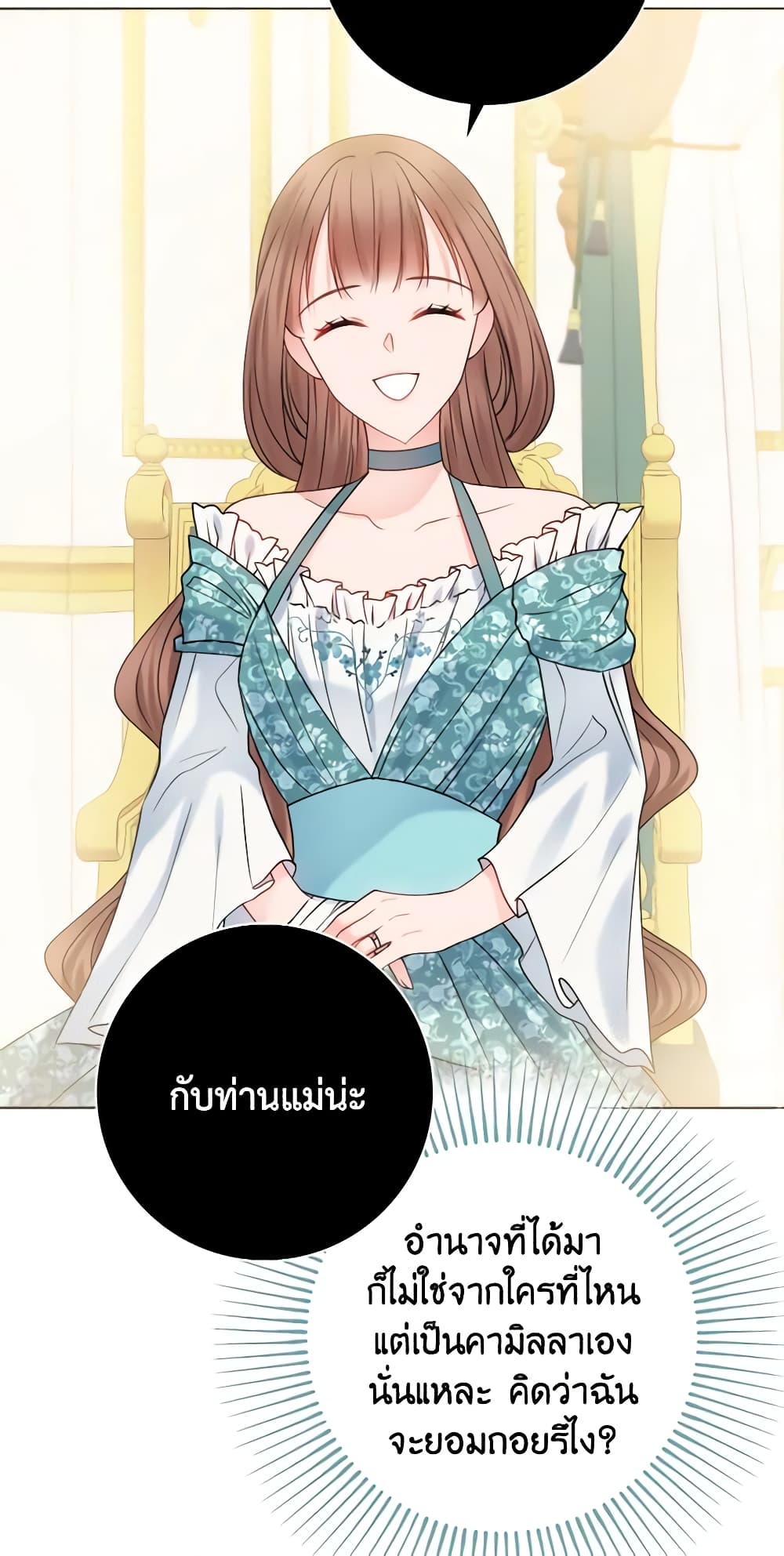 อ่านการ์ตูน Contractual Marriage to a Surly Duke 13 ภาพที่ 10