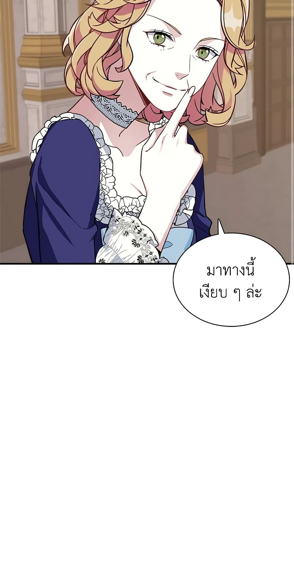 อ่านการ์ตูน Not-Sew-Wicked Stepmom 20 ภาพที่ 51