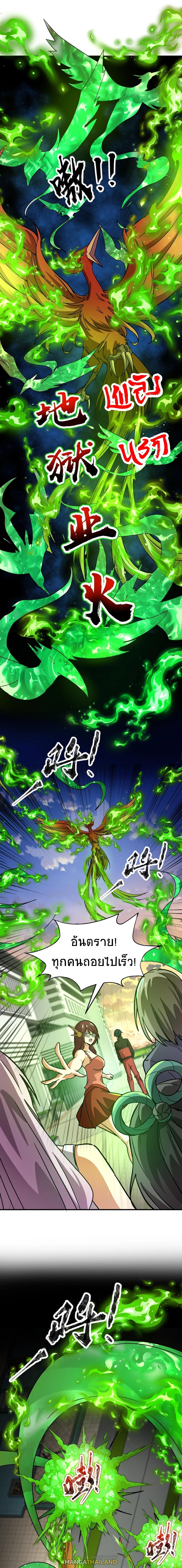 อ่านการ์ตูน Taming Spiritual Pets 32 ภาพที่ 6