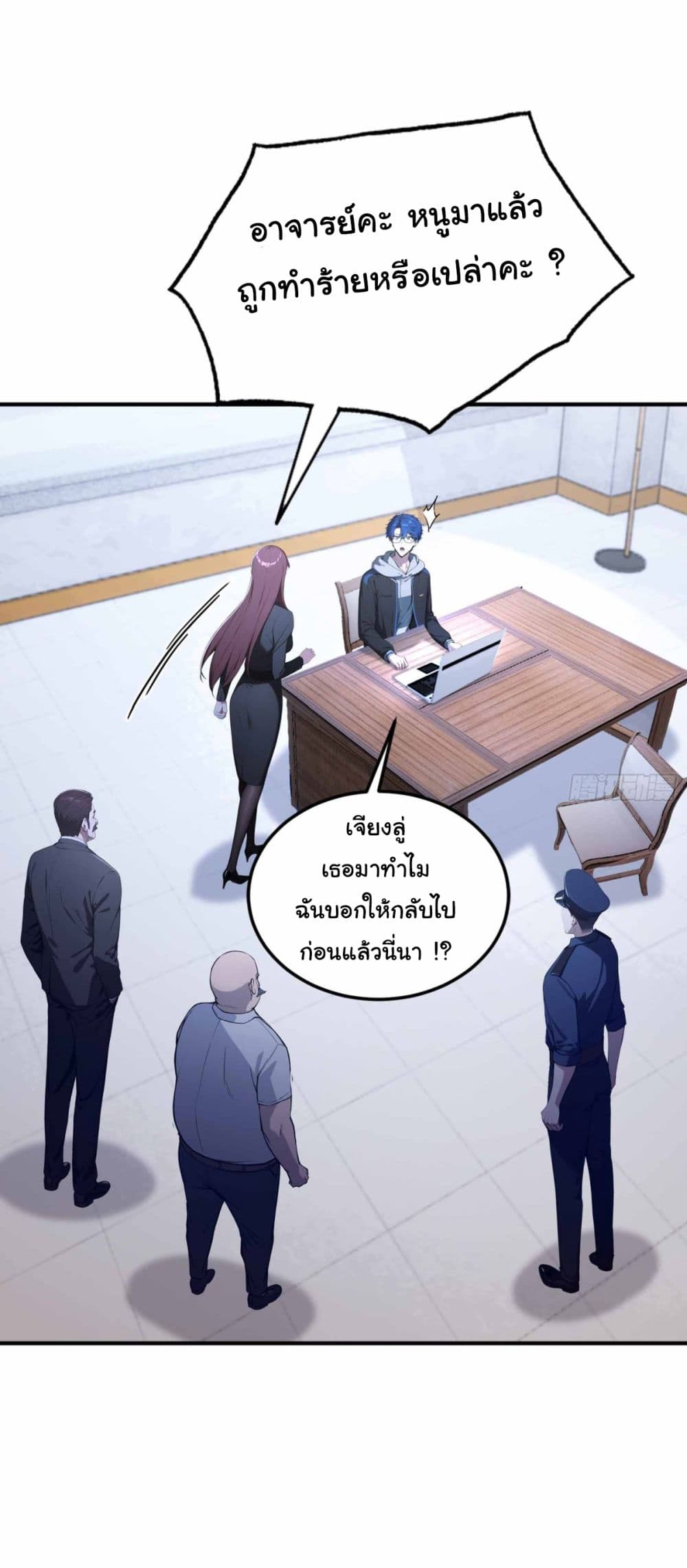 อ่านการ์ตูน I Really Didn’t Want to Open a Training Class For Empresses 10 ภาพที่ 13