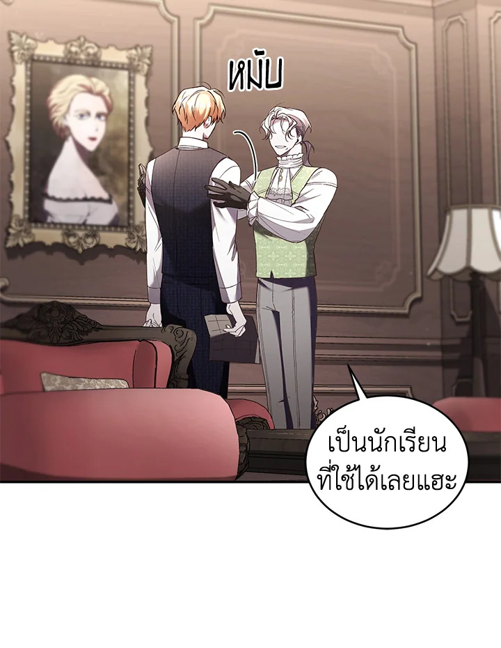 อ่านการ์ตูน Resetting Lady 63 ภาพที่ 20