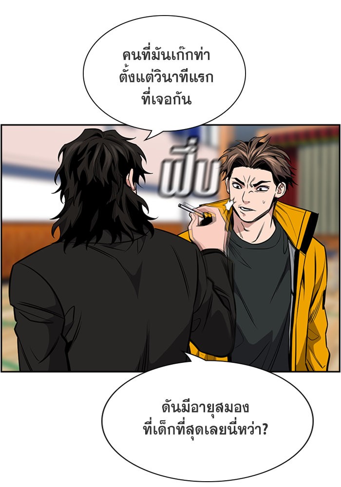 อ่านการ์ตูน True Education 11 ภาพที่ 89