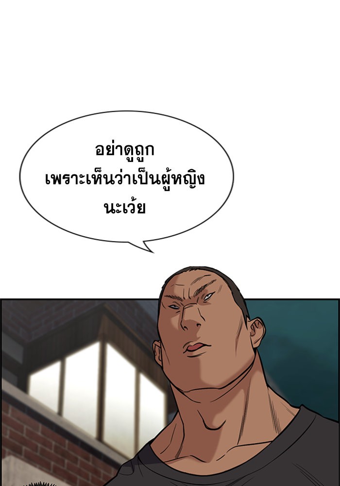 อ่านการ์ตูน True Education 96 ภาพที่ 8