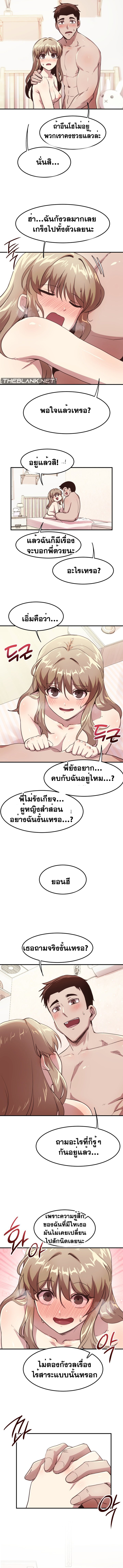 อ่านการ์ตูน With My Brother’s Friends 15 END ภาพที่ 16