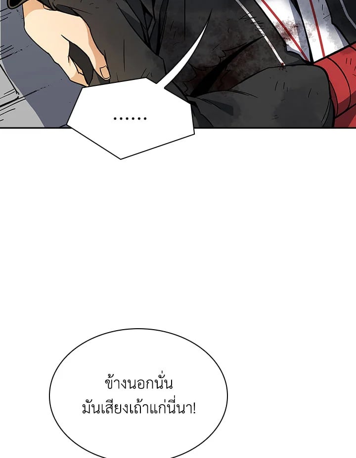 อ่านการ์ตูน Storm Inn 79 ภาพที่ 63