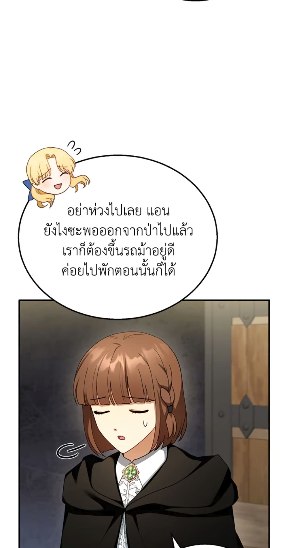 อ่านการ์ตูน I Am Trying To Divorce My Villain Husband, But We Have A Child Series 30 ภาพที่ 10