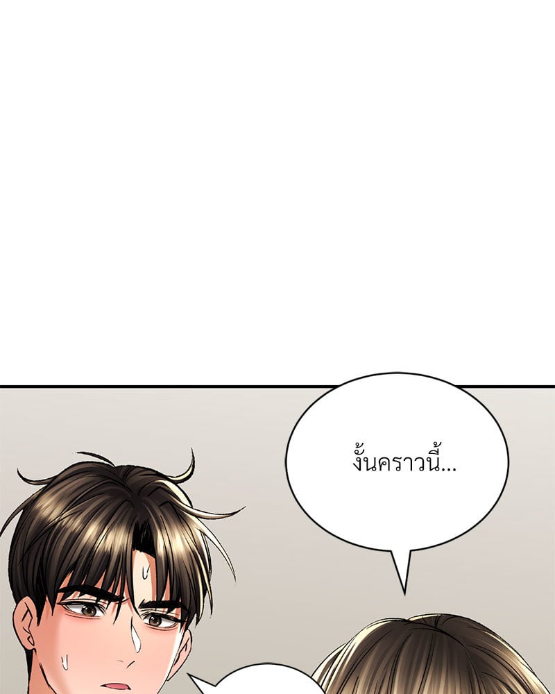 อ่านการ์ตูน Herbal Love Story 35 ภาพที่ 67