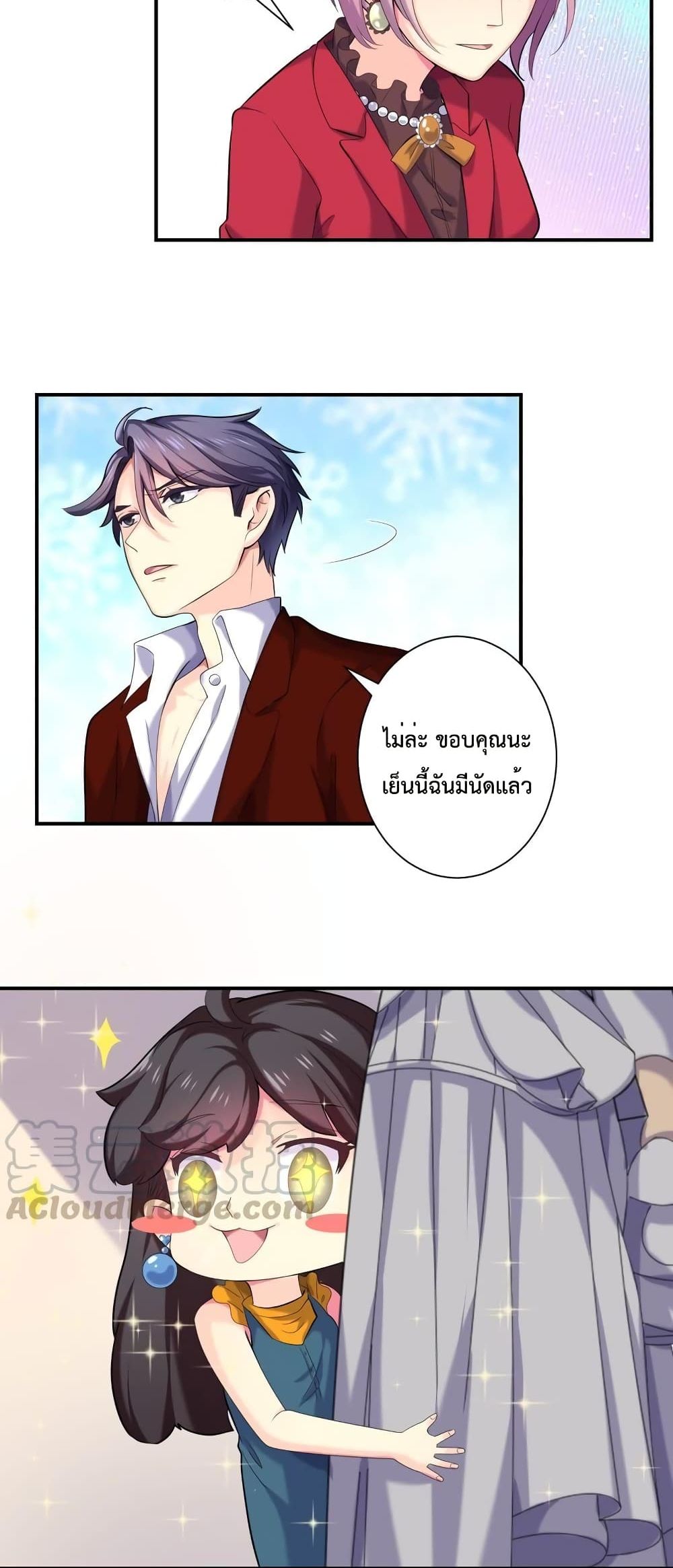 อ่านการ์ตูน Icy Boy & Tsundere Girl 76 ภาพที่ 13