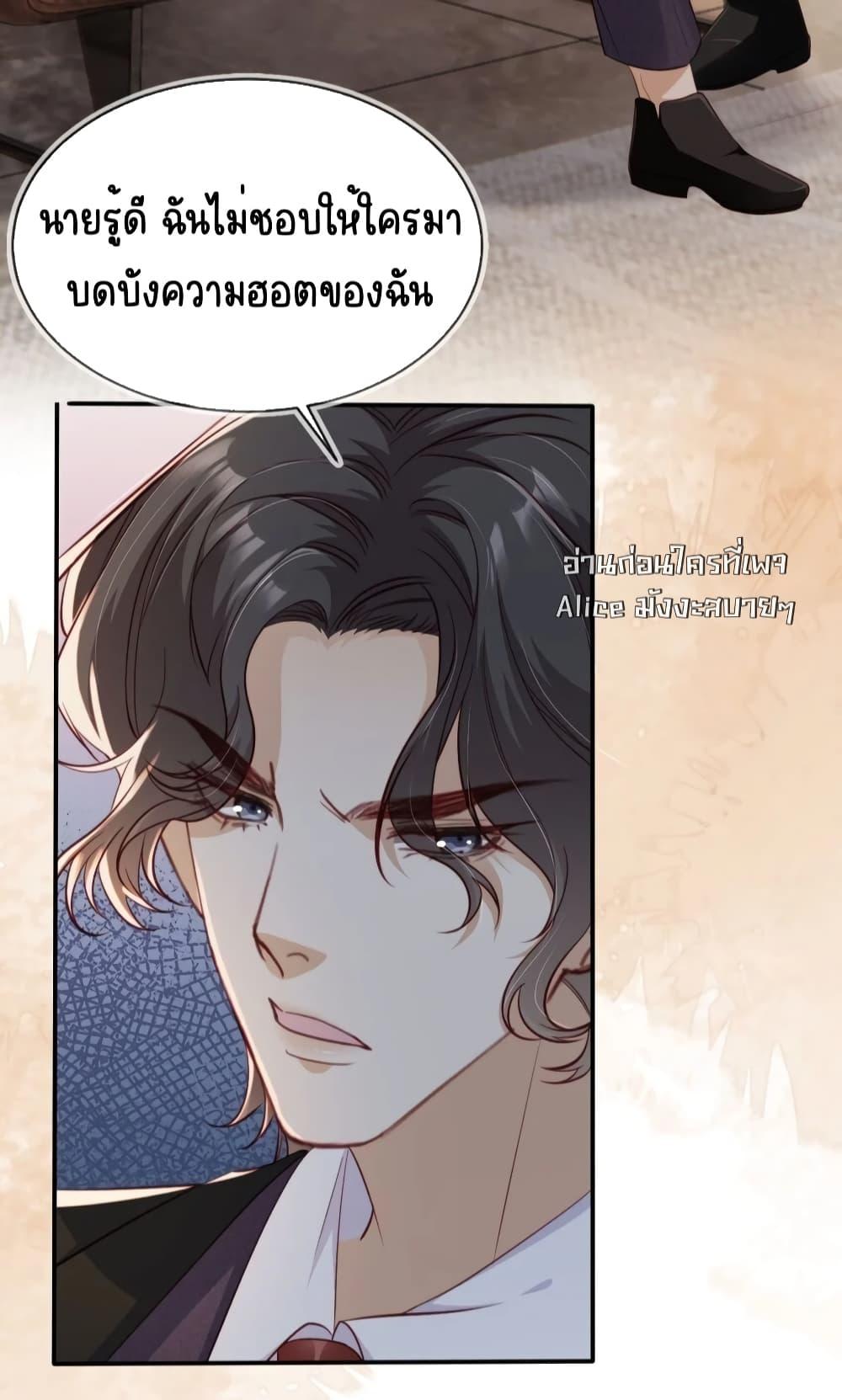 อ่านการ์ตูน After Rebirth, I Married a Disabled Boss 33 ภาพที่ 3