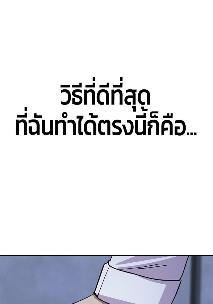 อ่านการ์ตูน Hand over the Money! 18 ภาพที่ 121