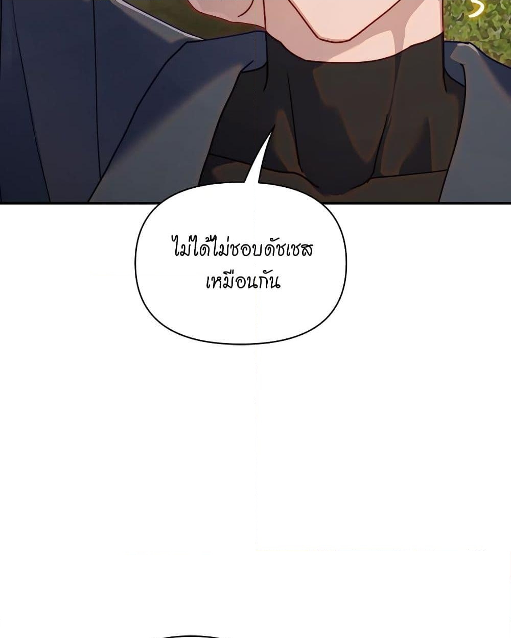 อ่านการ์ตูน Lucia 137 ภาพที่ 47