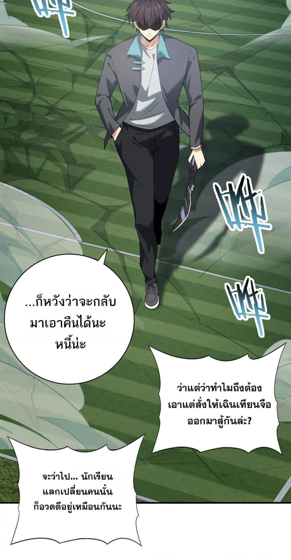 อ่านการ์ตูน I am Drako Majstor 31 ภาพที่ 5