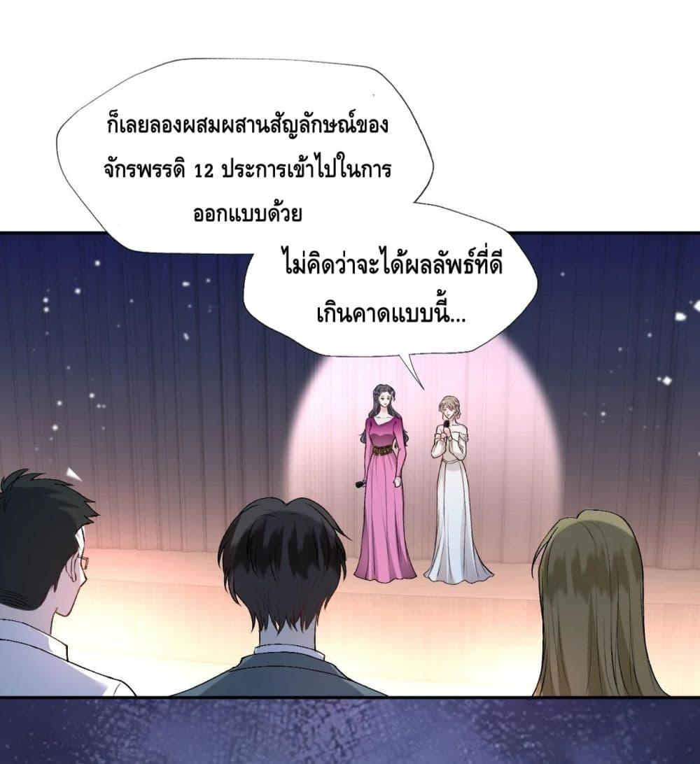 อ่านการ์ตูน Madam Slaps Her Face Online Everyday 39 ภาพที่ 4