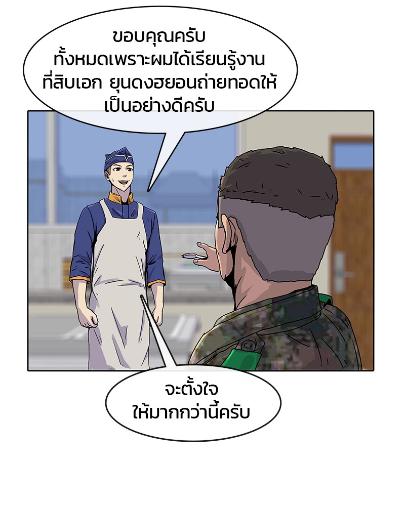 อ่านการ์ตูน Kitchen Soldier 20 ภาพที่ 62