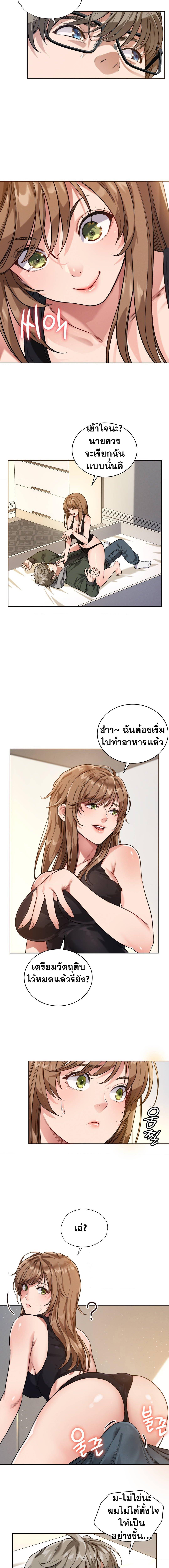 อ่านการ์ตูน My Stowaway Diary 1 ภาพที่ 7