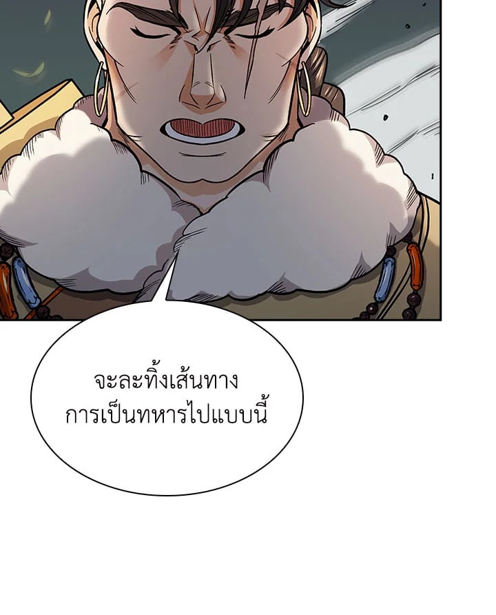 อ่านการ์ตูน Storm Inn 75 ภาพที่ 72