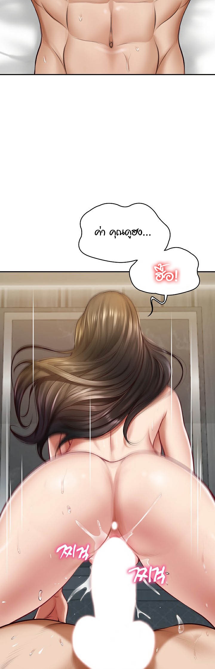 อ่านการ์ตูน The Billionaire’s Monster Cock Son In Law 2 ภาพที่ 34