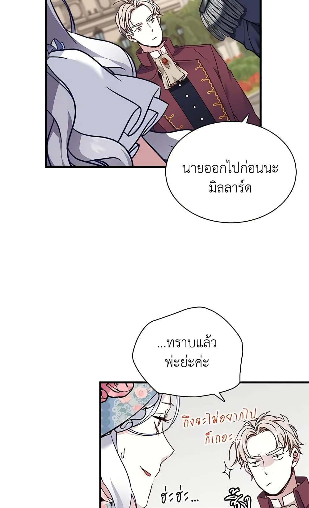 อ่านการ์ตูน Not-Sew-Wicked Stepmom 27 ภาพที่ 6