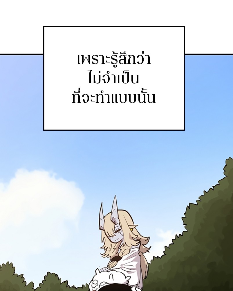 อ่านการ์ตูน Player 140 ภาพที่ 123