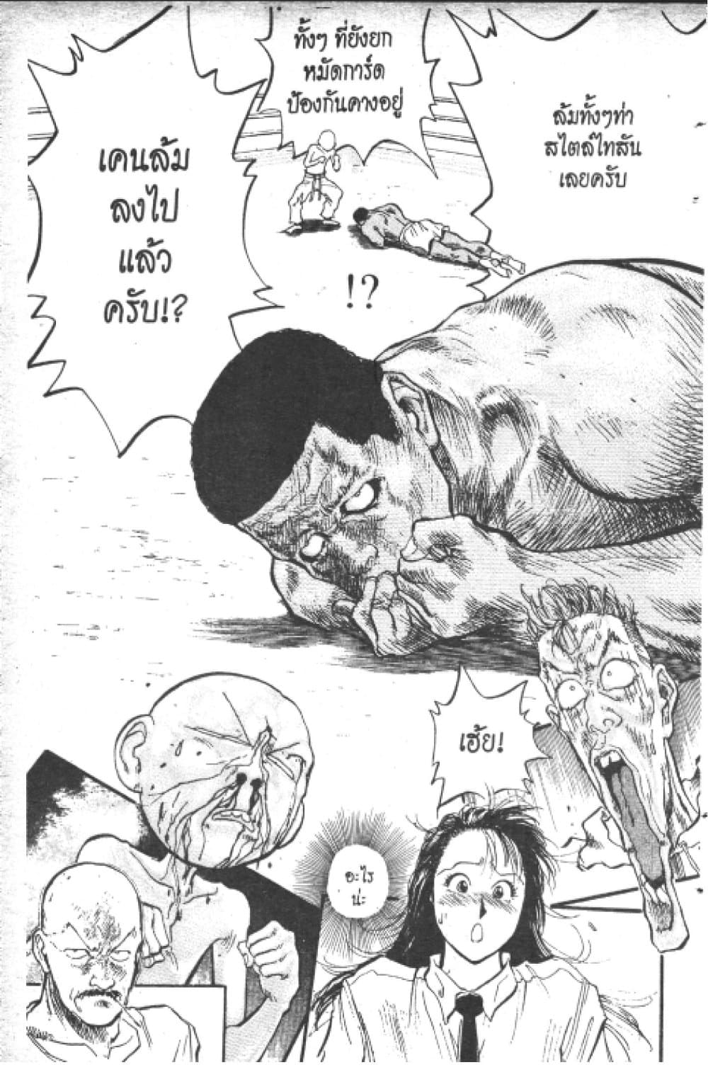 อ่านการ์ตูน Hakaiou Noritaka! 8.1 ภาพที่ 105