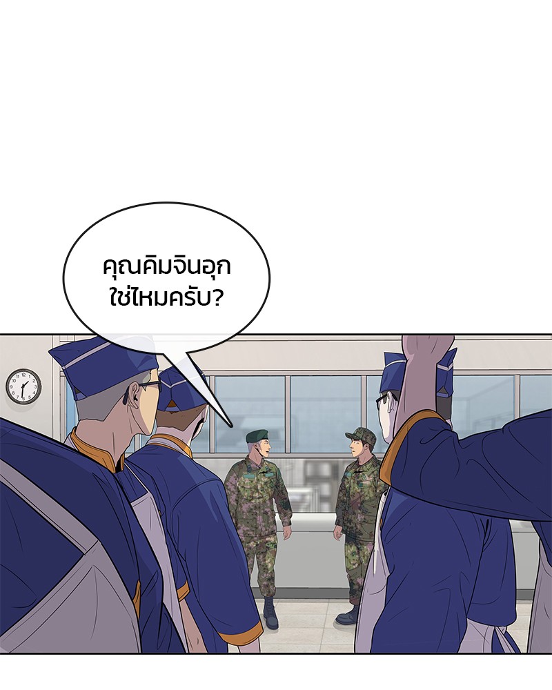 อ่านการ์ตูน Kitchen Soldier 110 ภาพที่ 58