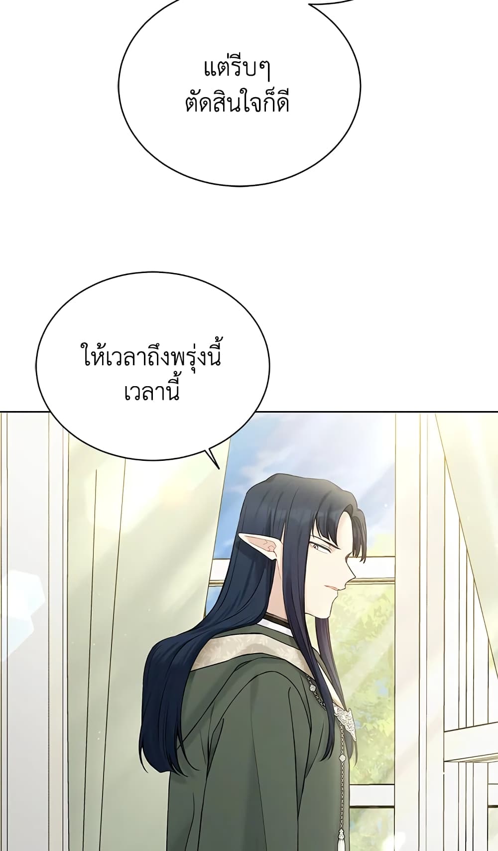 อ่านการ์ตูน The Viridescent Crown 66 ภาพที่ 58