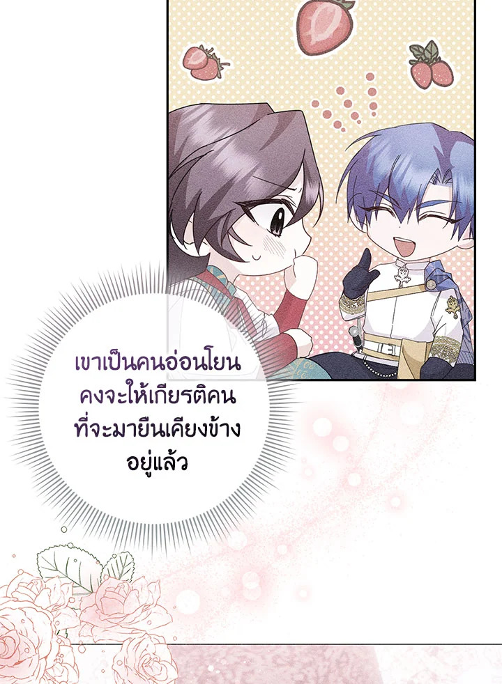 อ่านการ์ตูน I Won’t Pick Up The Trash I Threw Away Again 41 (Season2) ภาพที่ 29