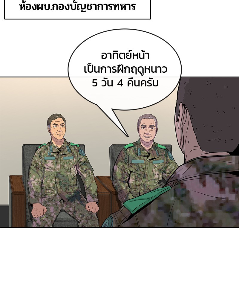 อ่านการ์ตูน Kitchen Soldier 66 ภาพที่ 59