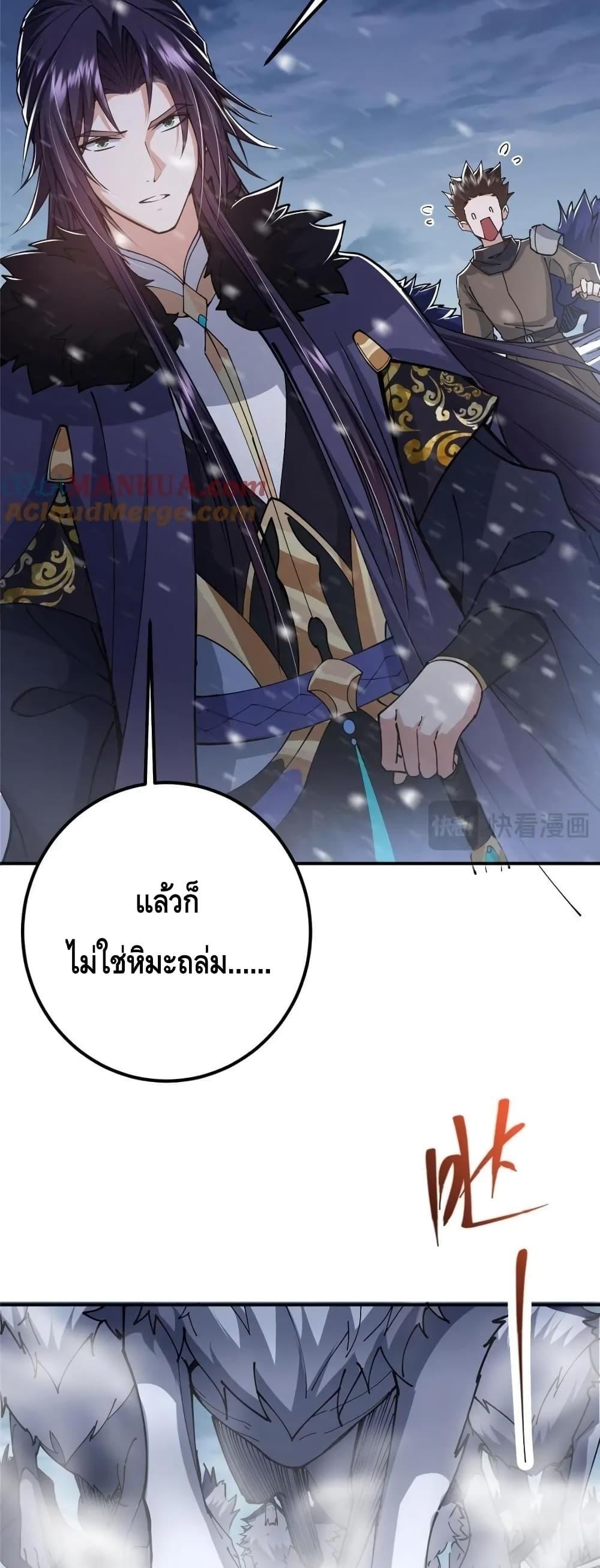 อ่านการ์ตูน Keep A Low Profile 234 ภาพที่ 17