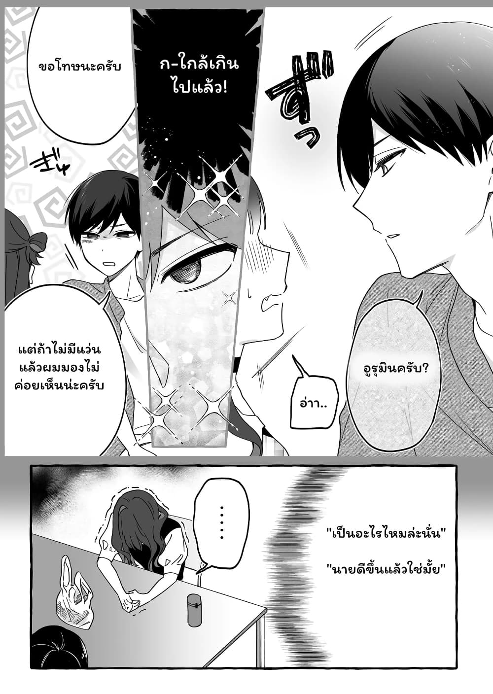 อ่านการ์ตูน Damedol to Sekai ni Hitori Dake no Fan 11 ภาพที่ 7