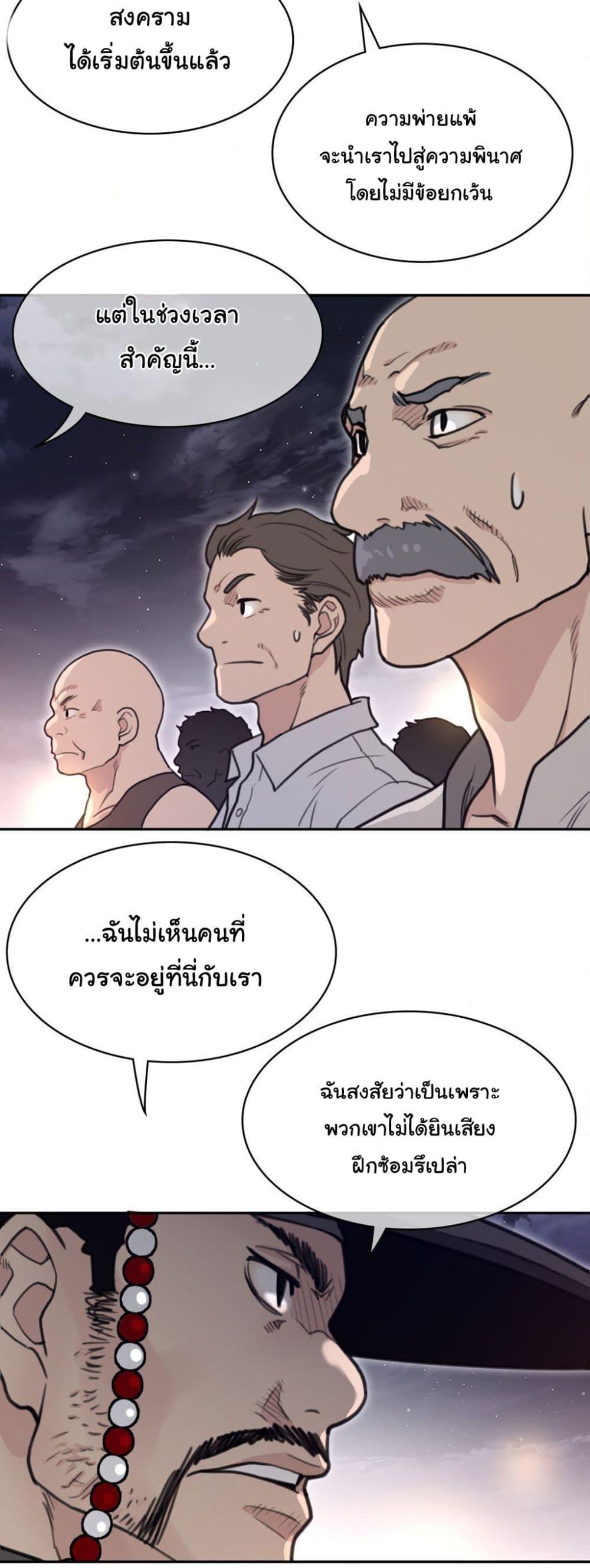 อ่านการ์ตูน Perfect Half 165 ภาพที่ 9