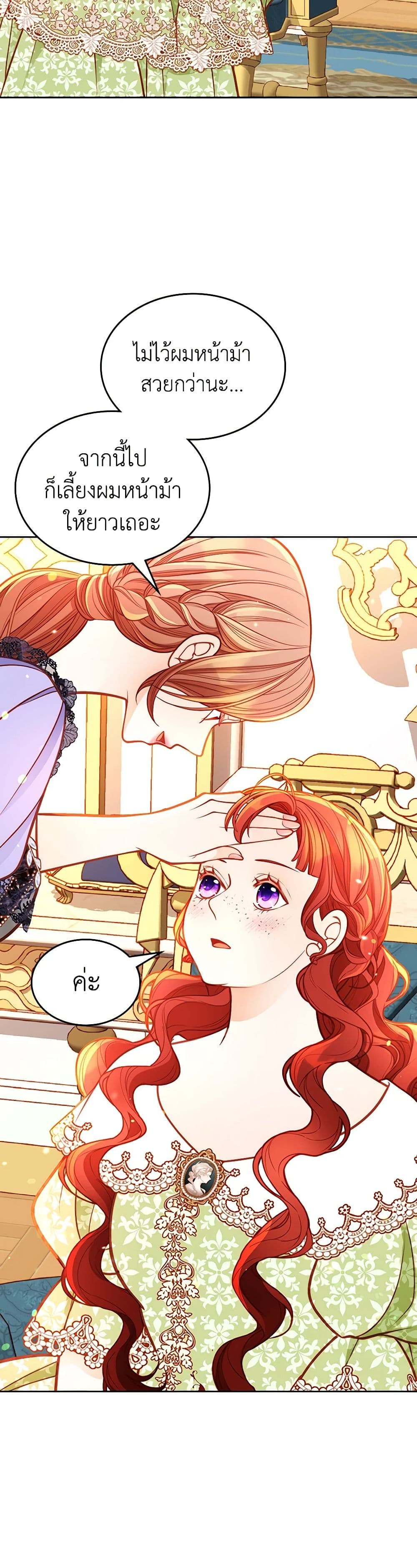 อ่านการ์ตูน The Duchess’s Secret Dressing Room 94 ภาพที่ 5