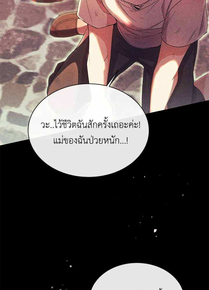 อ่านการ์ตูน The Real Daughter Is Back 11 ภาพที่ 79