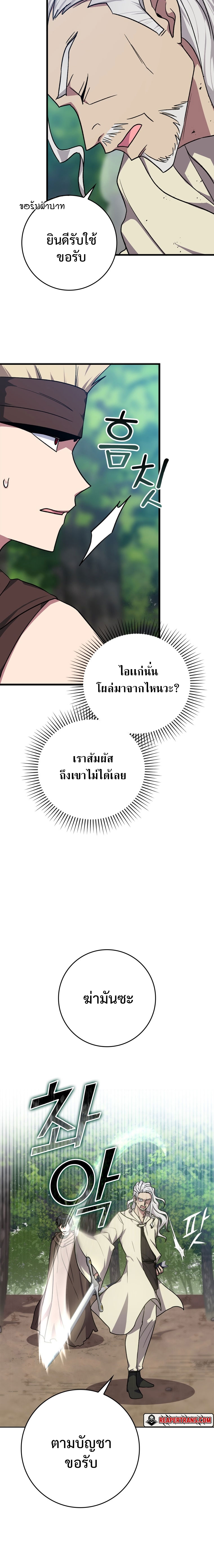 อ่านการ์ตูน Max Level Player 3 ภาพที่ 14