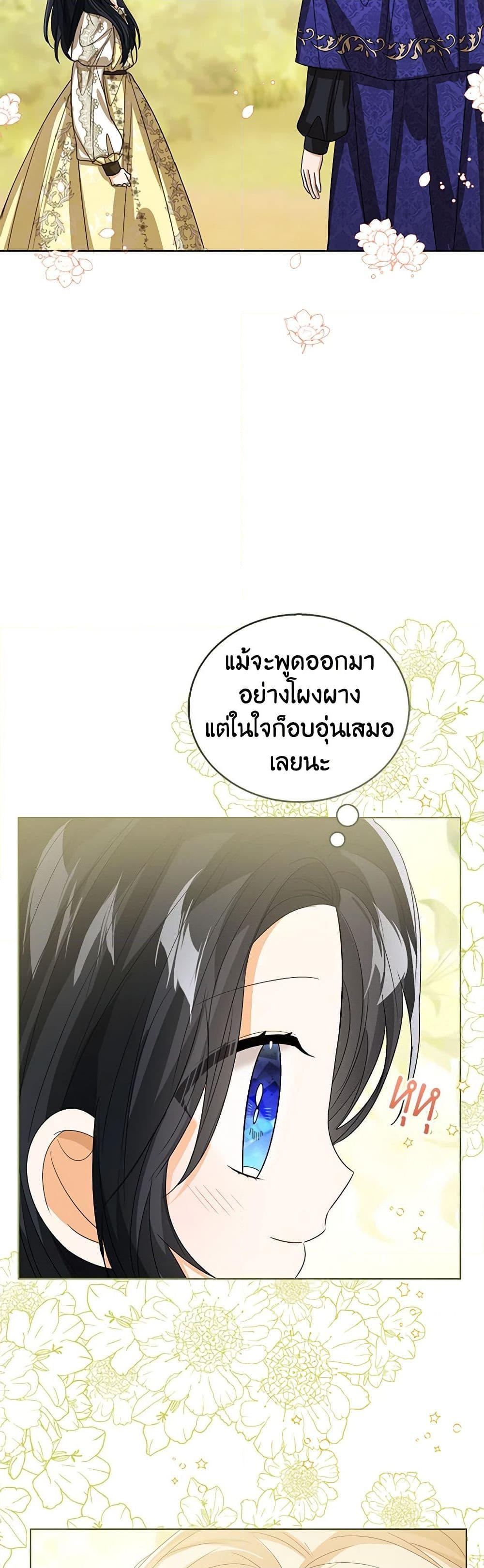 อ่านการ์ตูน Baby Princess Through the Status Window 90 ภาพที่ 31