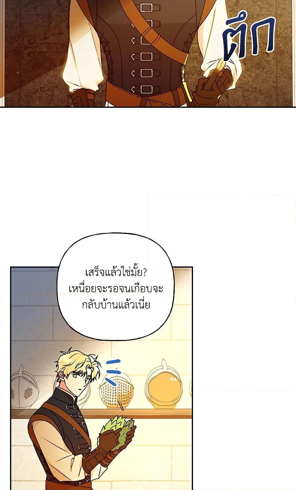 อ่านการ์ตูน Elena Evoy Observation Diary 37 ภาพที่ 47