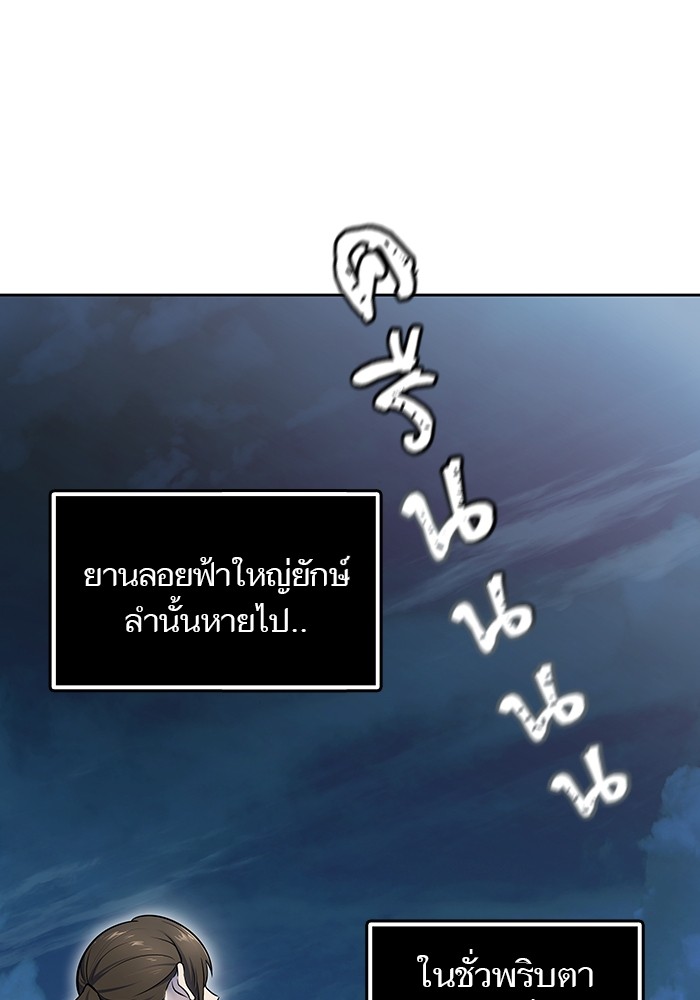 อ่านการ์ตูน Tower of God 594 ภาพที่ 46