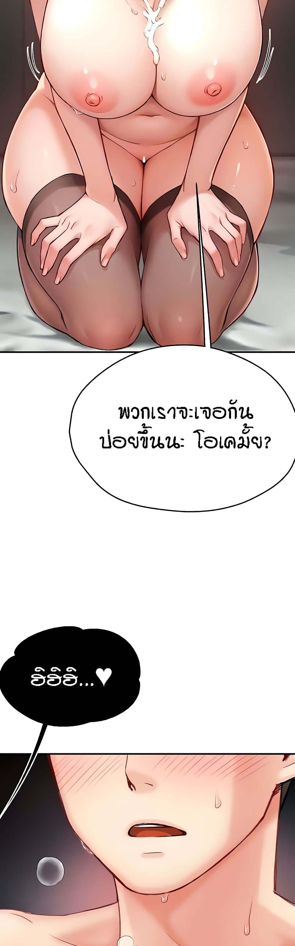 อ่านการ์ตูน Yogurt Delivery Lady 7 ภาพที่ 34